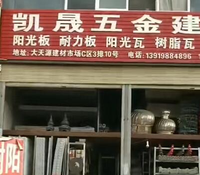 树脂瓦已装车，草莓网站APP建材为您保驾护航，生产过程中的注意事项你得知道！